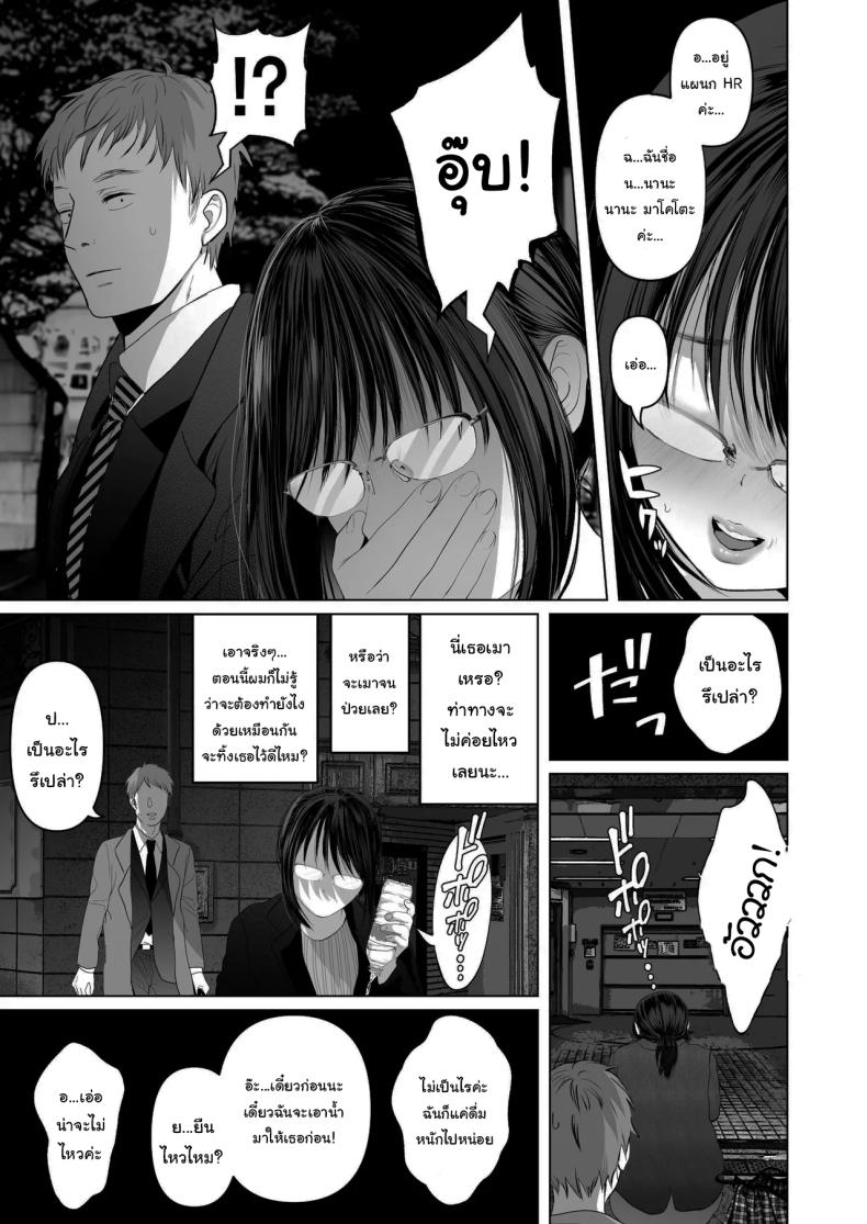 ฉันเก็บความลับเก่งนะคะรุ่นพี่ [Torotoro Yume Banana (Yumeki Banana)] I Can Keep a Secret ~Cheating Creampies with my Curvy Colleague~ – ฉันเก็บความลับเก่งนะคะรุ่นพี่ [Torotoro Yume Banana (Yumeki Banana)] I Can Keep a Secret ~Cheating Creampies with my Curvy Colleague~ หน้า 6