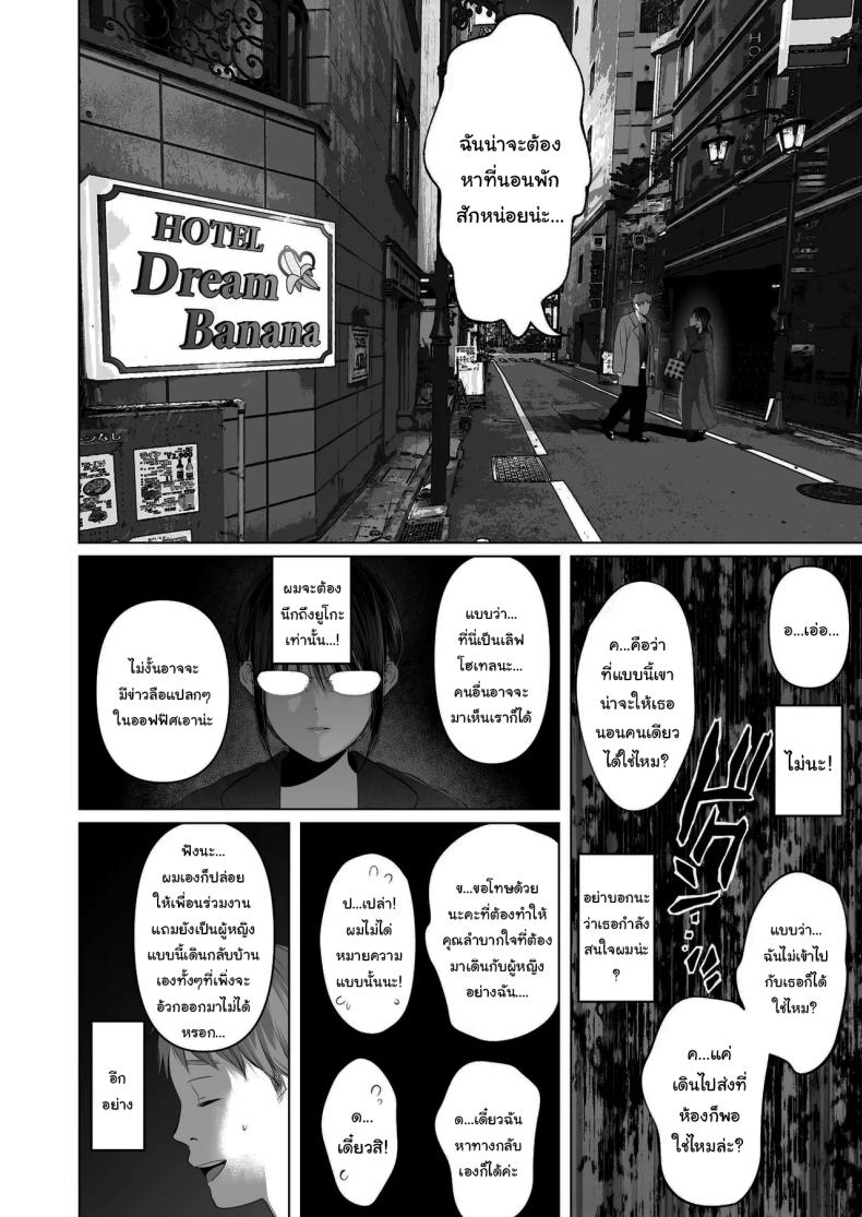 ฉันเก็บความลับเก่งนะคะรุ่นพี่ [Torotoro Yume Banana (Yumeki Banana)] I Can Keep a Secret ~Cheating Creampies with my Curvy Colleague~ – ฉันเก็บความลับเก่งนะคะรุ่นพี่ [Torotoro Yume Banana (Yumeki Banana)] I Can Keep a Secret ~Cheating Creampies with my Curvy Colleague~ หน้า 7