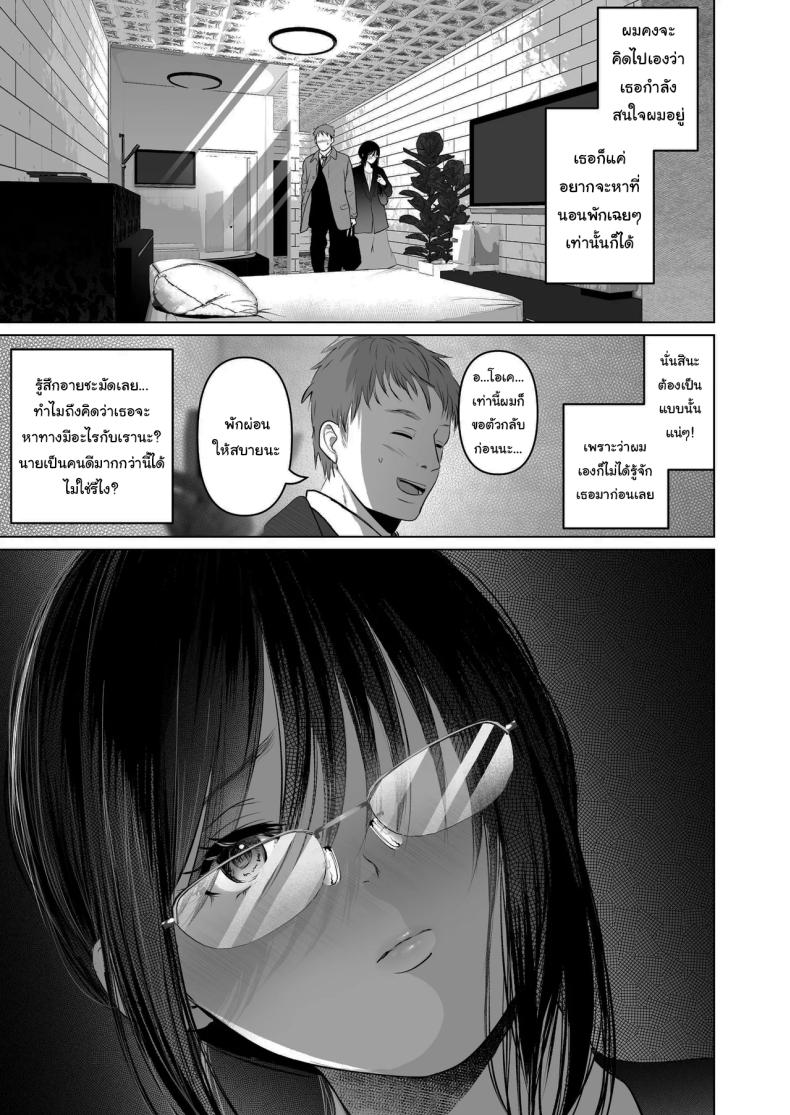 ฉันเก็บความลับเก่งนะคะรุ่นพี่ [Torotoro Yume Banana (Yumeki Banana)] I Can Keep a Secret ~Cheating Creampies with my Curvy Colleague~ – ฉันเก็บความลับเก่งนะคะรุ่นพี่ [Torotoro Yume Banana (Yumeki Banana)] I Can Keep a Secret ~Cheating Creampies with my Curvy Colleague~ หน้า 8