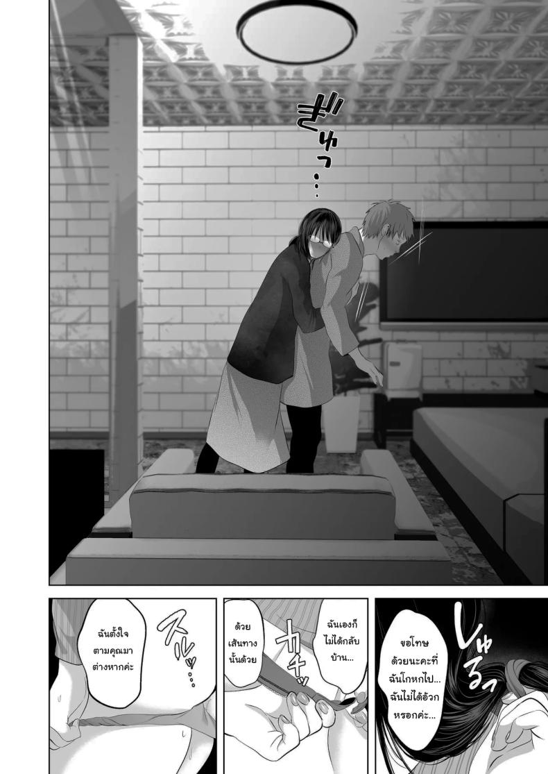 ฉันเก็บความลับเก่งนะคะรุ่นพี่ [Torotoro Yume Banana (Yumeki Banana)] I Can Keep a Secret ~Cheating Creampies with my Curvy Colleague~ – ฉันเก็บความลับเก่งนะคะรุ่นพี่ [Torotoro Yume Banana (Yumeki Banana)] I Can Keep a Secret ~Cheating Creampies with my Curvy Colleague~ หน้า 9