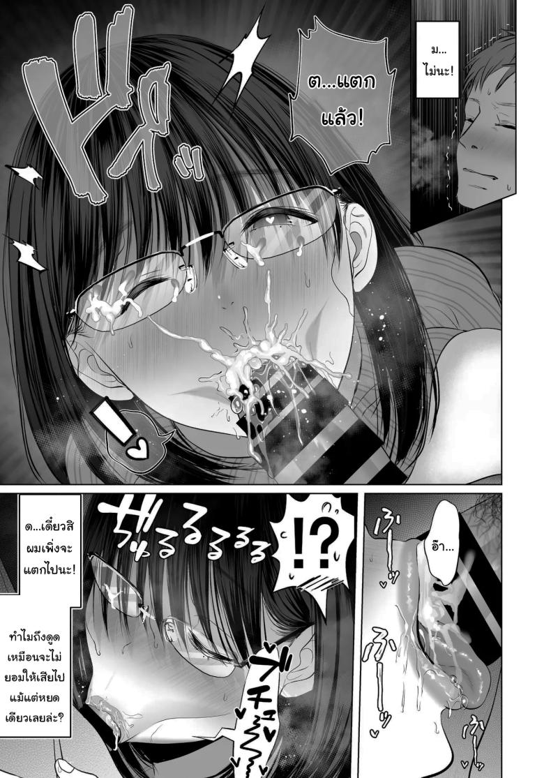 ฉันเก็บความลับเก่งนะคะรุ่นพี่ [Torotoro Yume Banana (Yumeki Banana)] I Can Keep a Secret ~Cheating Creampies with my Curvy Colleague~ – ฉันเก็บความลับเก่งนะคะรุ่นพี่ [Torotoro Yume Banana (Yumeki Banana)] I Can Keep a Secret ~Cheating Creampies with my Curvy Colleague~ หน้า 14