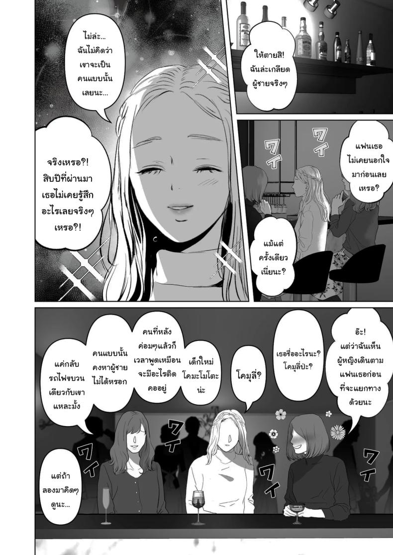 ฉันเก็บความลับเก่งนะคะรุ่นพี่ [Torotoro Yume Banana (Yumeki Banana)] I Can Keep a Secret ~Cheating Creampies with my Curvy Colleague~ – ฉันเก็บความลับเก่งนะคะรุ่นพี่ [Torotoro Yume Banana (Yumeki Banana)] I Can Keep a Secret ~Cheating Creampies with my Curvy Colleague~ หน้า 21