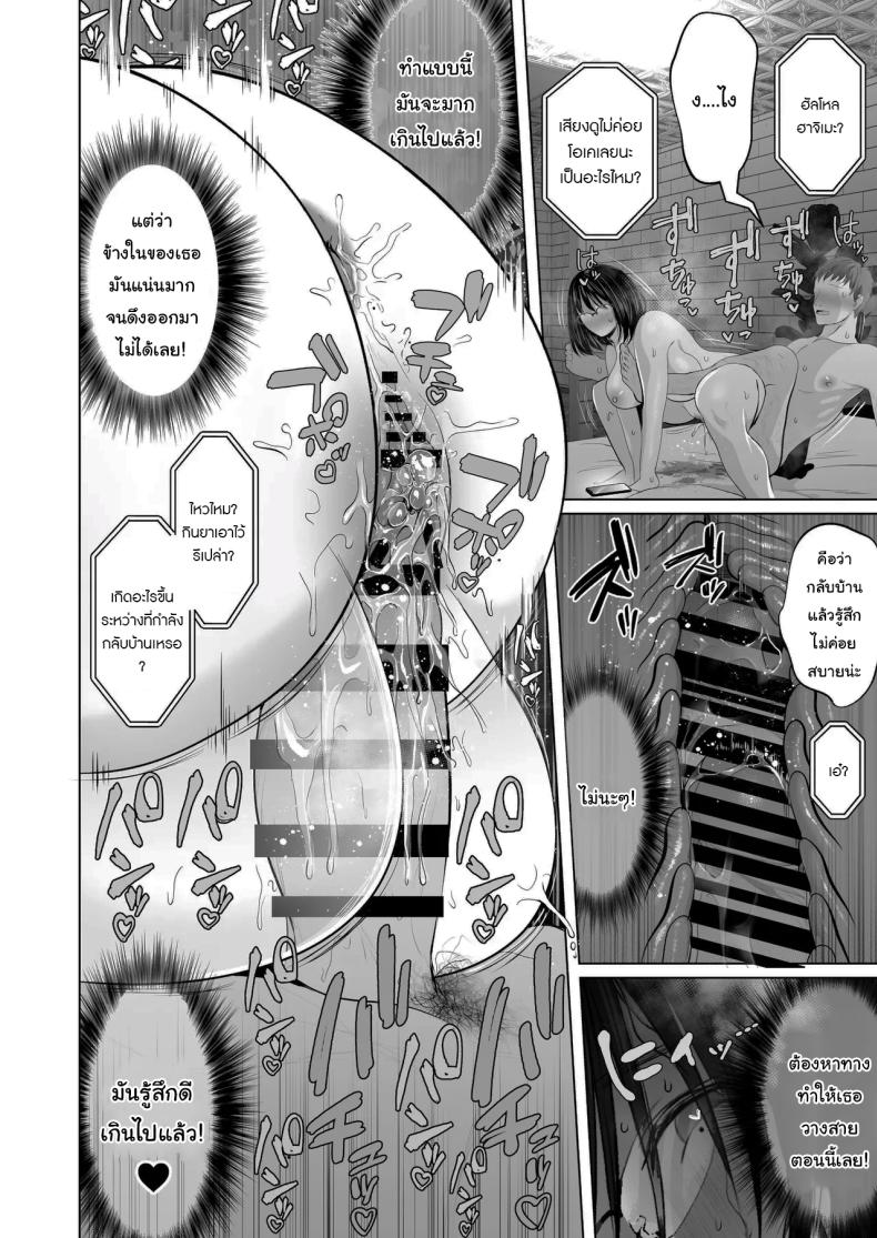 ฉันเก็บความลับเก่งนะคะรุ่นพี่ [Torotoro Yume Banana (Yumeki Banana)] I Can Keep a Secret ~Cheating Creampies with my Curvy Colleague~ – ฉันเก็บความลับเก่งนะคะรุ่นพี่ [Torotoro Yume Banana (Yumeki Banana)] I Can Keep a Secret ~Cheating Creampies with my Curvy Colleague~ หน้า 25