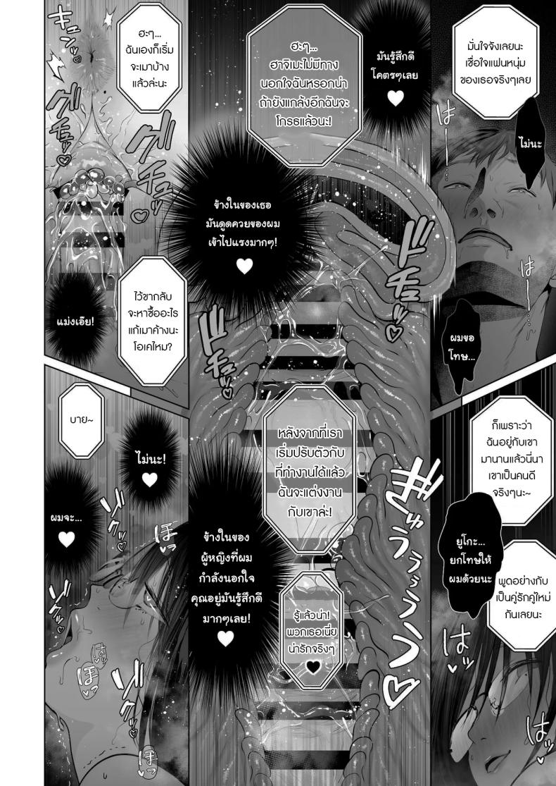 ฉันเก็บความลับเก่งนะคะรุ่นพี่ [Torotoro Yume Banana (Yumeki Banana)] I Can Keep a Secret ~Cheating Creampies with my Curvy Colleague~ – ฉันเก็บความลับเก่งนะคะรุ่นพี่ [Torotoro Yume Banana (Yumeki Banana)] I Can Keep a Secret ~Cheating Creampies with my Curvy Colleague~ หน้า 27