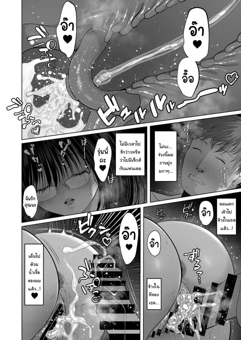 ฉันเก็บความลับเก่งนะคะรุ่นพี่ [Torotoro Yume Banana (Yumeki Banana)] I Can Keep a Secret ~Cheating Creampies with my Curvy Colleague~ – ฉันเก็บความลับเก่งนะคะรุ่นพี่ [Torotoro Yume Banana (Yumeki Banana)] I Can Keep a Secret ~Cheating Creampies with my Curvy Colleague~ หน้า 29