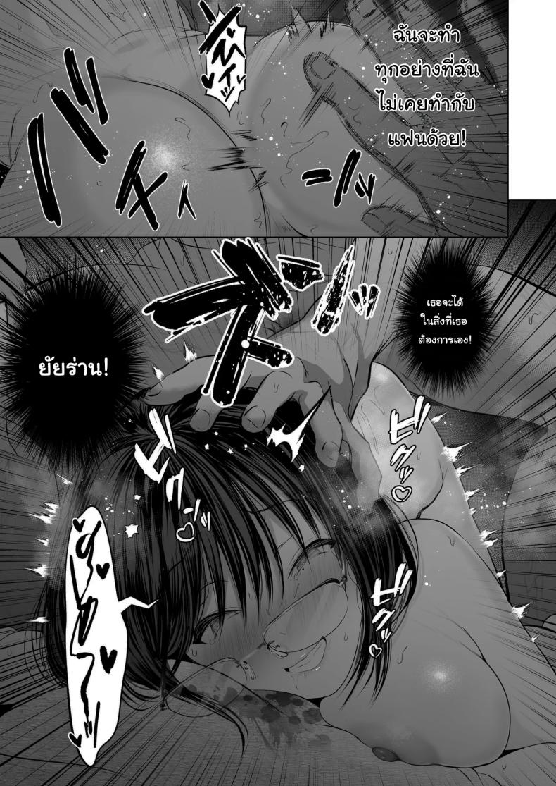 ฉันเก็บความลับเก่งนะคะรุ่นพี่ [Torotoro Yume Banana (Yumeki Banana)] I Can Keep a Secret ~Cheating Creampies with my Curvy Colleague~ – ฉันเก็บความลับเก่งนะคะรุ่นพี่ [Torotoro Yume Banana (Yumeki Banana)] I Can Keep a Secret ~Cheating Creampies with my Curvy Colleague~ หน้า 32