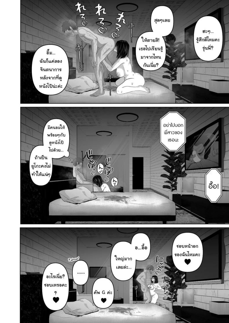ฉันเก็บความลับเก่งนะคะรุ่นพี่ [Torotoro Yume Banana (Yumeki Banana)] I Can Keep a Secret ~Cheating Creampies with my Curvy Colleague~ – ฉันเก็บความลับเก่งนะคะรุ่นพี่ [Torotoro Yume Banana (Yumeki Banana)] I Can Keep a Secret ~Cheating Creampies with my Curvy Colleague~ หน้า 35