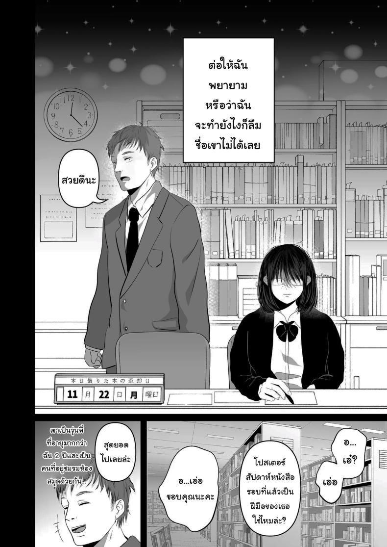 ฉันเก็บความลับเก่งนะคะรุ่นพี่ [Torotoro Yume Banana (Yumeki Banana)] I Can Keep a Secret ~Cheating Creampies with my Curvy Colleague~ – ฉันเก็บความลับเก่งนะคะรุ่นพี่ [Torotoro Yume Banana (Yumeki Banana)] I Can Keep a Secret ~Cheating Creampies with my Curvy Colleague~ หน้า 43