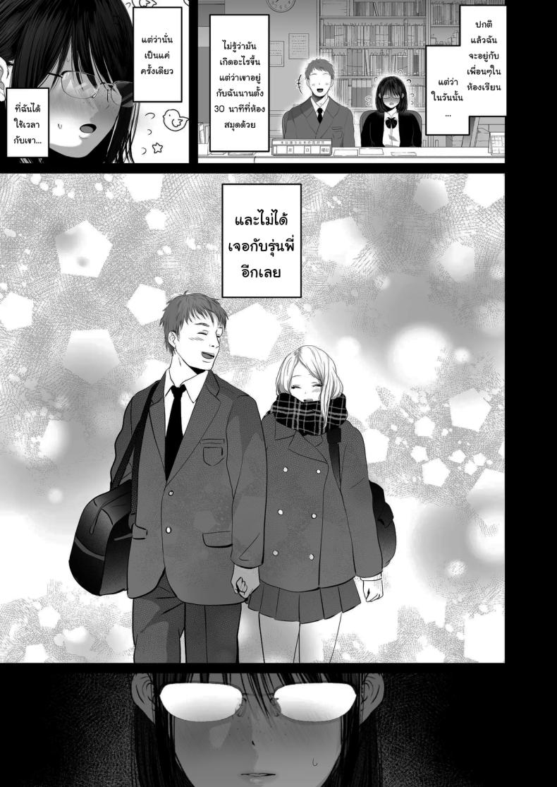 ฉันเก็บความลับเก่งนะคะรุ่นพี่ [Torotoro Yume Banana (Yumeki Banana)] I Can Keep a Secret ~Cheating Creampies with my Curvy Colleague~ – ฉันเก็บความลับเก่งนะคะรุ่นพี่ [Torotoro Yume Banana (Yumeki Banana)] I Can Keep a Secret ~Cheating Creampies with my Curvy Colleague~ หน้า 44
