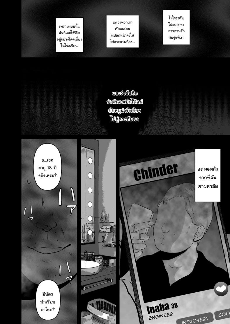 ฉันเก็บความลับเก่งนะคะรุ่นพี่ [Torotoro Yume Banana (Yumeki Banana)] I Can Keep a Secret ~Cheating Creampies with my Curvy Colleague~ – ฉันเก็บความลับเก่งนะคะรุ่นพี่ [Torotoro Yume Banana (Yumeki Banana)] I Can Keep a Secret ~Cheating Creampies with my Curvy Colleague~ หน้า 45