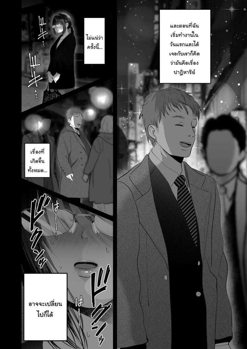 ฉันเก็บความลับเก่งนะคะรุ่นพี่ [Torotoro Yume Banana (Yumeki Banana)] I Can Keep a Secret ~Cheating Creampies with my Curvy Colleague~ – ฉันเก็บความลับเก่งนะคะรุ่นพี่ [Torotoro Yume Banana (Yumeki Banana)] I Can Keep a Secret ~Cheating Creampies with my Curvy Colleague~ หน้า 47