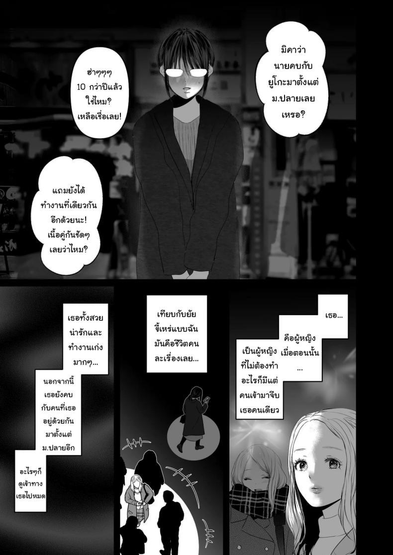 ฉันเก็บความลับเก่งนะคะรุ่นพี่ [Torotoro Yume Banana (Yumeki Banana)] I Can Keep a Secret ~Cheating Creampies with my Curvy Colleague~ – ฉันเก็บความลับเก่งนะคะรุ่นพี่ [Torotoro Yume Banana (Yumeki Banana)] I Can Keep a Secret ~Cheating Creampies with my Curvy Colleague~ หน้า 48