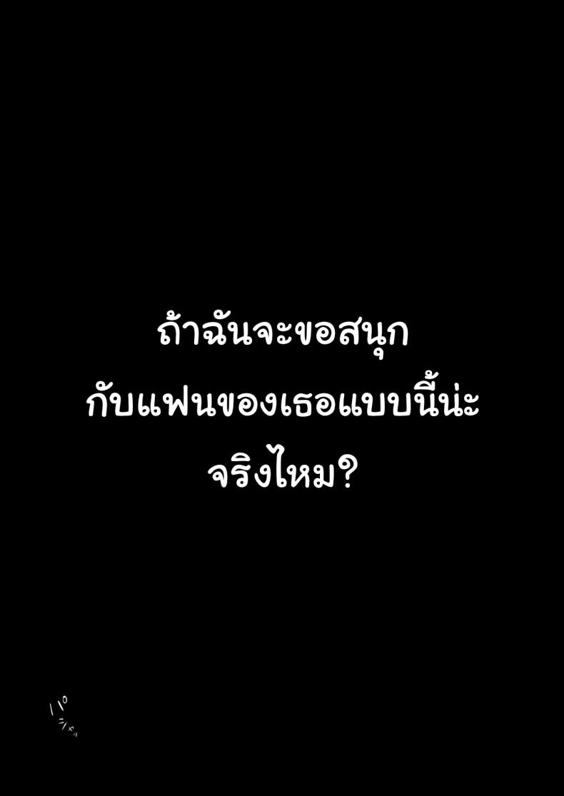 ฉันเก็บความลับเก่งนะคะรุ่นพี่ [Torotoro Yume Banana (Yumeki Banana)] I Can Keep a Secret ~Cheating Creampies with my Curvy Colleague~ – ฉันเก็บความลับเก่งนะคะรุ่นพี่ [Torotoro Yume Banana (Yumeki Banana)] I Can Keep a Secret ~Cheating Creampies with my Curvy Colleague~ หน้า 50