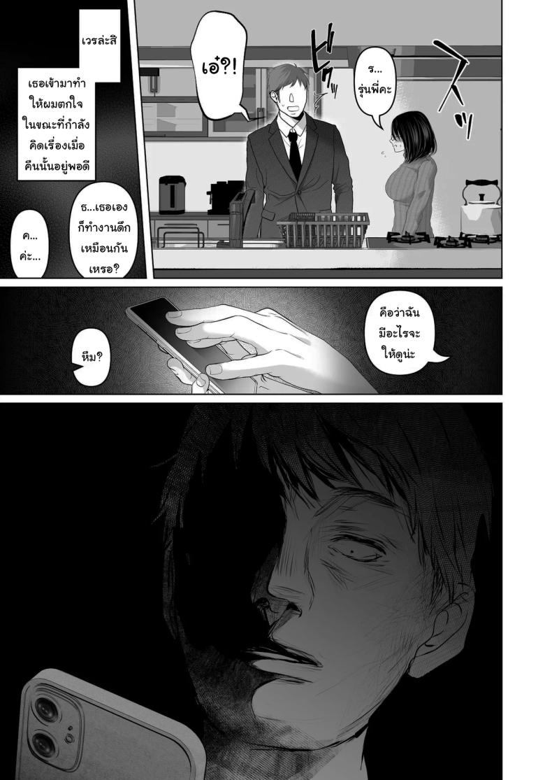 ฉันเก็บความลับเก่งนะคะรุ่นพี่ [Torotoro Yume Banana (Yumeki Banana)] I Can Keep a Secret ~Cheating Creampies with my Curvy Colleague~ – ฉันเก็บความลับเก่งนะคะรุ่นพี่ [Torotoro Yume Banana (Yumeki Banana)] I Can Keep a Secret ~Cheating Creampies with my Curvy Colleague~ หน้า 52