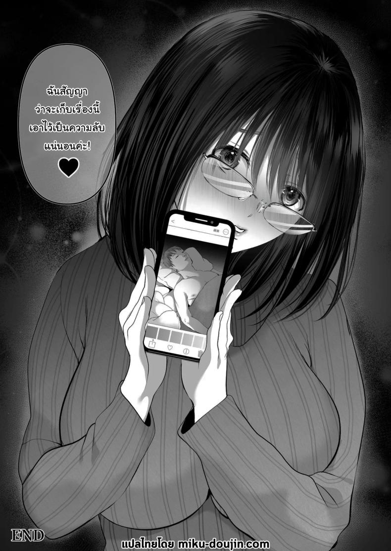 ฉันเก็บความลับเก่งนะคะรุ่นพี่ [Torotoro Yume Banana (Yumeki Banana)] I Can Keep a Secret ~Cheating Creampies with my Curvy Colleague~ – ฉันเก็บความลับเก่งนะคะรุ่นพี่ [Torotoro Yume Banana (Yumeki Banana)] I Can Keep a Secret ~Cheating Creampies with my Curvy Colleague~ หน้า 54