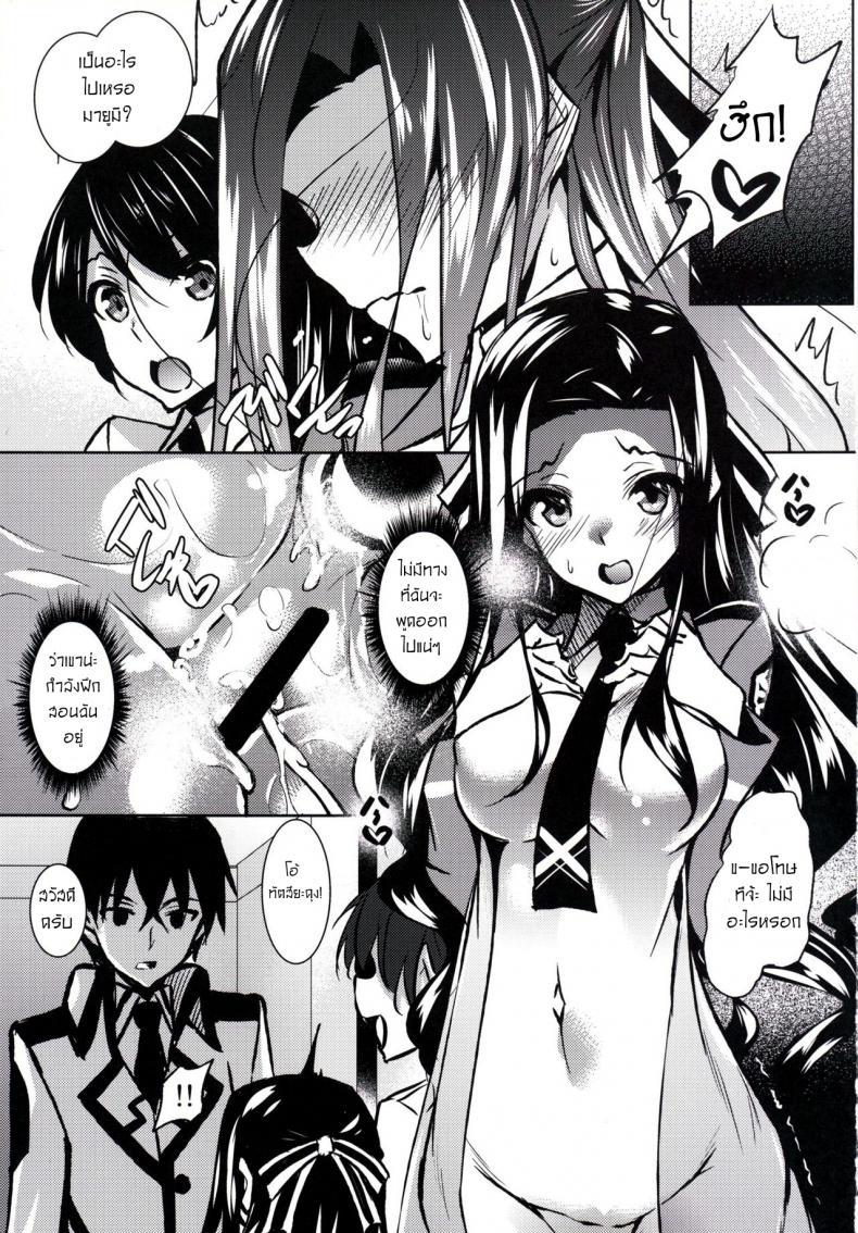 สัตว์เลี้ยงที่น่ารักของเทพทัต 2 (C91) [Akausagi (Fukuyama Naoto)] Sasuoni! 2 – สัตว์เลี้ยงที่น่ารักของเทพทัต 2 (C91) [Akausagi (Fukuyama Naoto)] Sasuoni! 2 หน้า 2