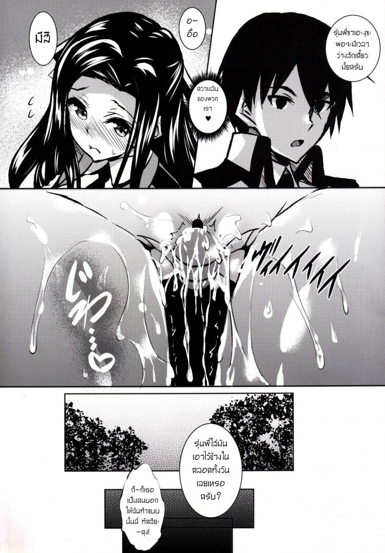 สัตว์เลี้ยงที่น่ารักของเทพทัต 2 (C91) [Akausagi (Fukuyama Naoto)] Sasuoni! 2 – สัตว์เลี้ยงที่น่ารักของเทพทัต 2 (C91) [Akausagi (Fukuyama Naoto)] Sasuoni! 2 หน้า 3