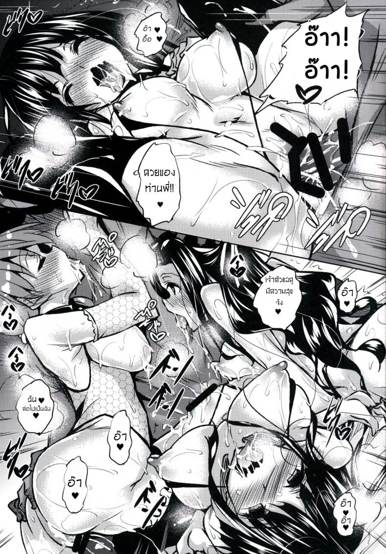 สัตว์เลี้ยงที่น่ารักของเทพทัต 2 (C91) [Akausagi (Fukuyama Naoto)] Sasuoni! 2 – สัตว์เลี้ยงที่น่ารักของเทพทัต 2 (C91) [Akausagi (Fukuyama Naoto)] Sasuoni! 2 หน้า 10