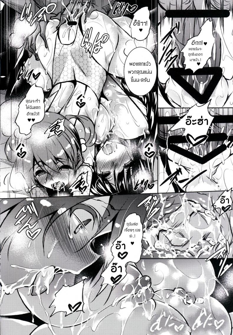 สัตว์เลี้ยงที่น่ารักของเทพทัต 2 (C91) [Akausagi (Fukuyama Naoto)] Sasuoni! 2 – สัตว์เลี้ยงที่น่ารักของเทพทัต 2 (C91) [Akausagi (Fukuyama Naoto)] Sasuoni! 2 หน้า 11