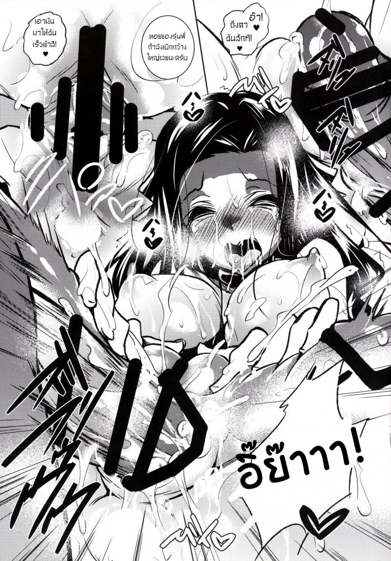สัตว์เลี้ยงที่น่ารักของเทพทัต 2 (C91) [Akausagi (Fukuyama Naoto)] Sasuoni! 2 – สัตว์เลี้ยงที่น่ารักของเทพทัต 2 (C91) [Akausagi (Fukuyama Naoto)] Sasuoni! 2 หน้า 16