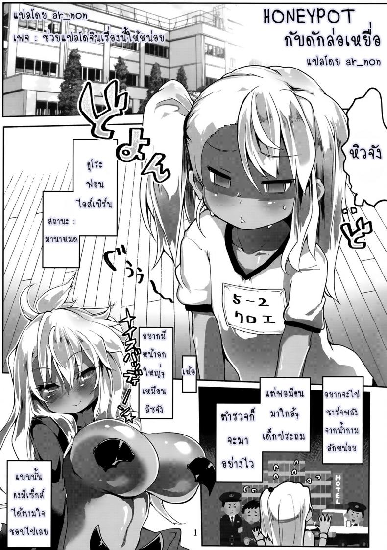 กับดักล่อเหยื่อ [Atahuta] HONEYPOT (Fate kaleid liner Prisma Illya) – กับดักล่อเหยื่อ [Atahuta] HONEYPOT (Fate kaleid liner Prisma Illya) หน้า 2