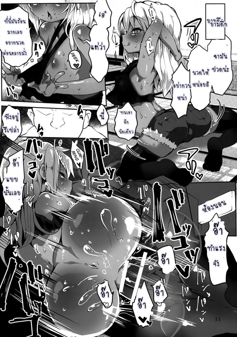กับดักล่อเหยื่อ [Atahuta] HONEYPOT (Fate kaleid liner Prisma Illya) – กับดักล่อเหยื่อ [Atahuta] HONEYPOT (Fate kaleid liner Prisma Illya) หน้า 12