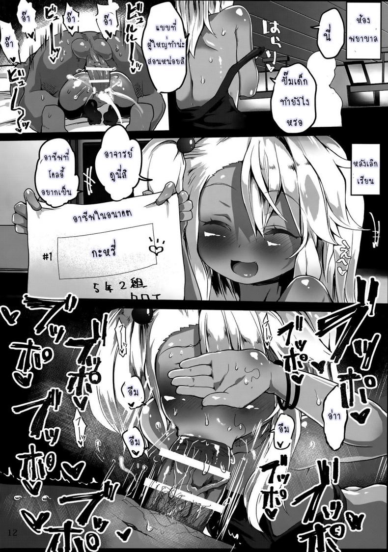 กับดักล่อเหยื่อ [Atahuta] HONEYPOT (Fate kaleid liner Prisma Illya) – กับดักล่อเหยื่อ [Atahuta] HONEYPOT (Fate kaleid liner Prisma Illya) หน้า 13