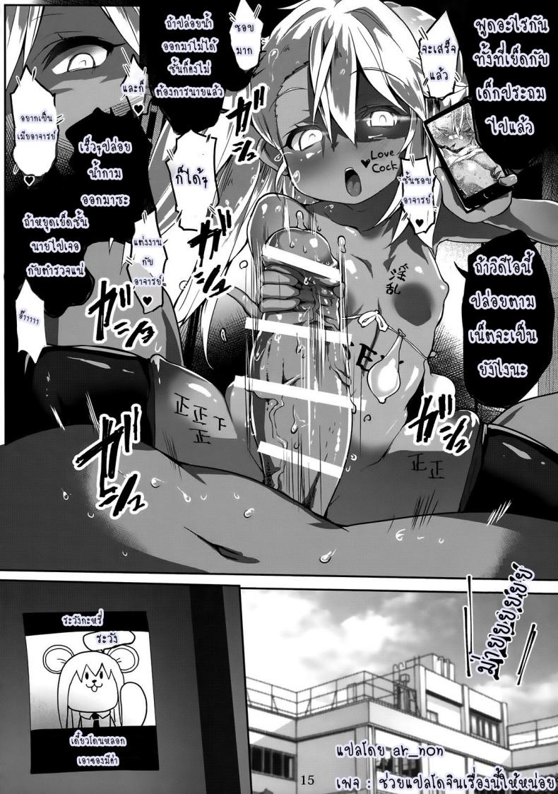 กับดักล่อเหยื่อ [Atahuta] HONEYPOT (Fate kaleid liner Prisma Illya) – กับดักล่อเหยื่อ [Atahuta] HONEYPOT (Fate kaleid liner Prisma Illya) หน้า 16