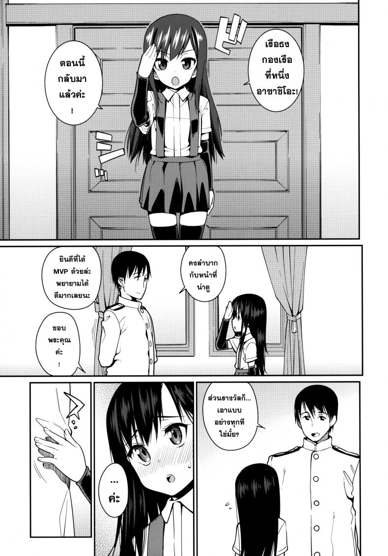 รับรางวัลเหมือนทุกที [ Atatakai Umi ] – รับรางวัลเหมือนทุกที [ Atatakai Umi ] หน้า 3