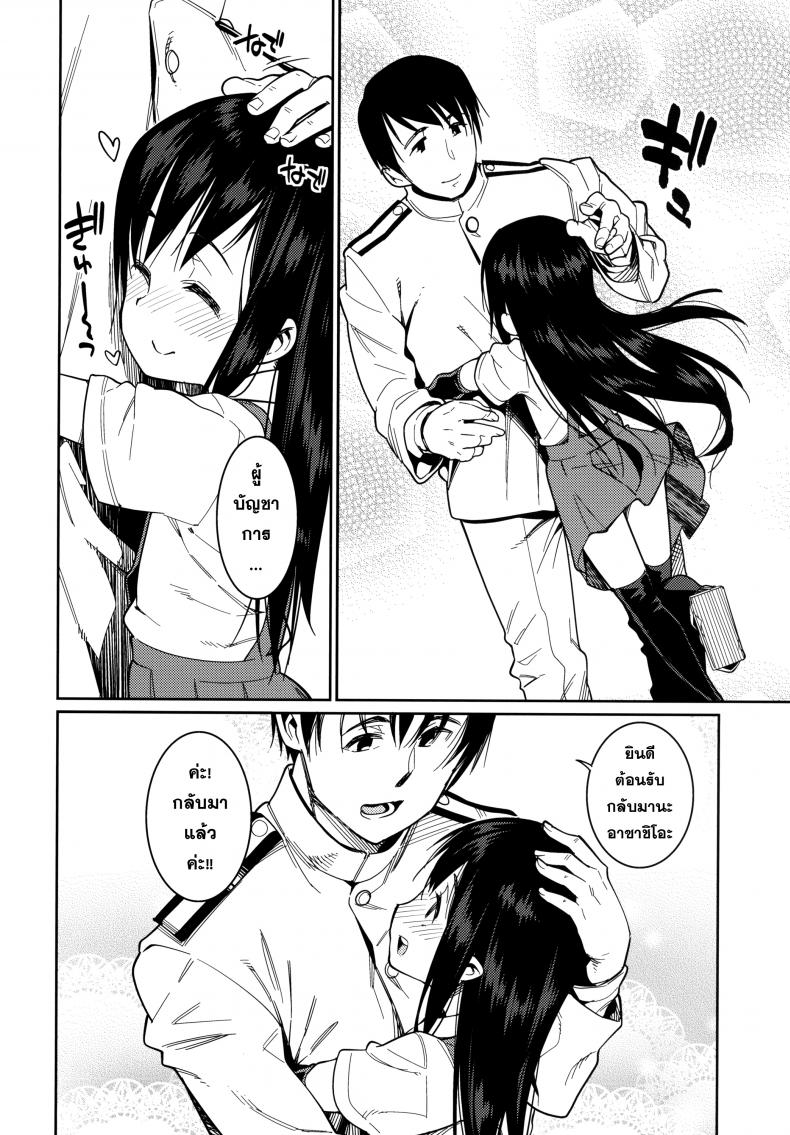 รับรางวัลเหมือนทุกที [ Atatakai Umi ] – รับรางวัลเหมือนทุกที [ Atatakai Umi ] หน้า 4