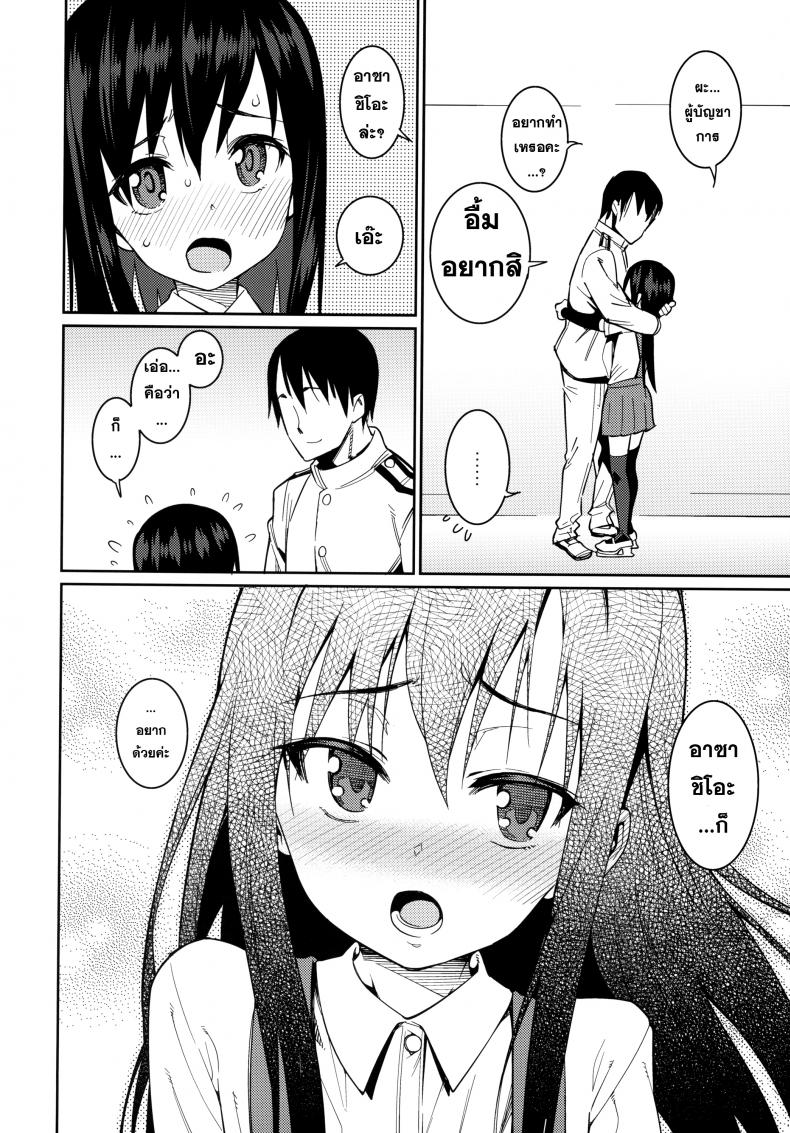 รับรางวัลเหมือนทุกที [ Atatakai Umi ] – รับรางวัลเหมือนทุกที [ Atatakai Umi ] หน้า 8