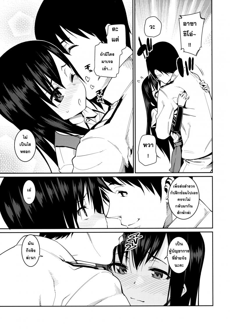 รับรางวัลเหมือนทุกที [ Atatakai Umi ] – รับรางวัลเหมือนทุกที [ Atatakai Umi ] หน้า 9