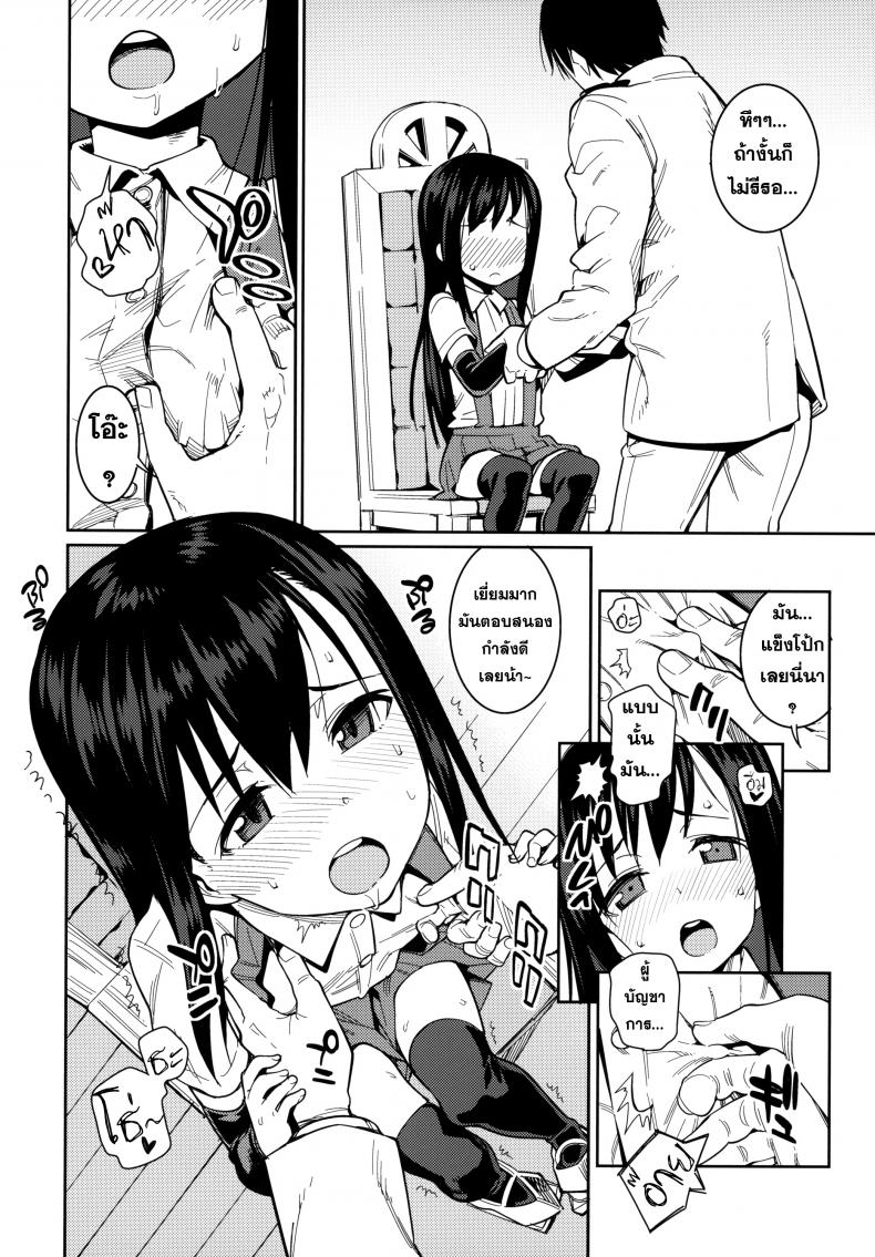 รับรางวัลเหมือนทุกที [ Atatakai Umi ] – รับรางวัลเหมือนทุกที [ Atatakai Umi ] หน้า 10