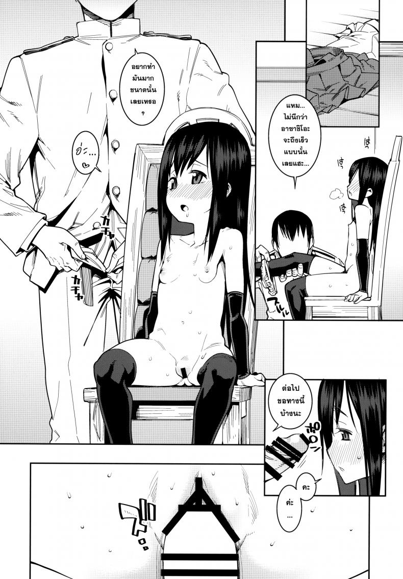 รับรางวัลเหมือนทุกที [ Atatakai Umi ] – รับรางวัลเหมือนทุกที [ Atatakai Umi ] หน้า 12