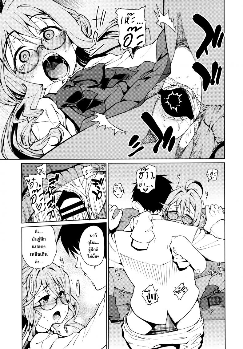 รับรางวัลเหมือนทุกที [ Atatakai Umi ] – รับรางวัลเหมือนทุกที [ Atatakai Umi ] หน้า 22