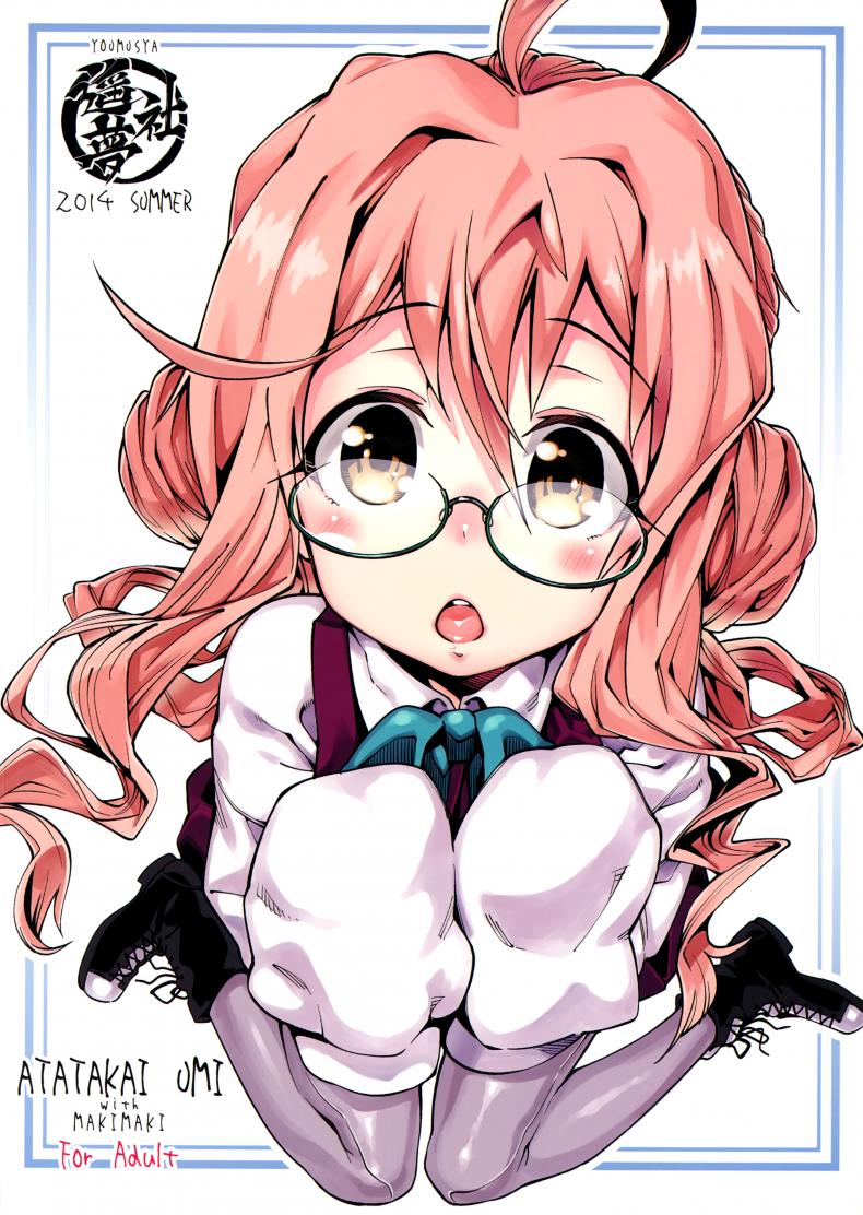 รับรางวัลเหมือนทุกที [ Atatakai Umi ] – รับรางวัลเหมือนทุกที [ Atatakai Umi ] หน้า 27