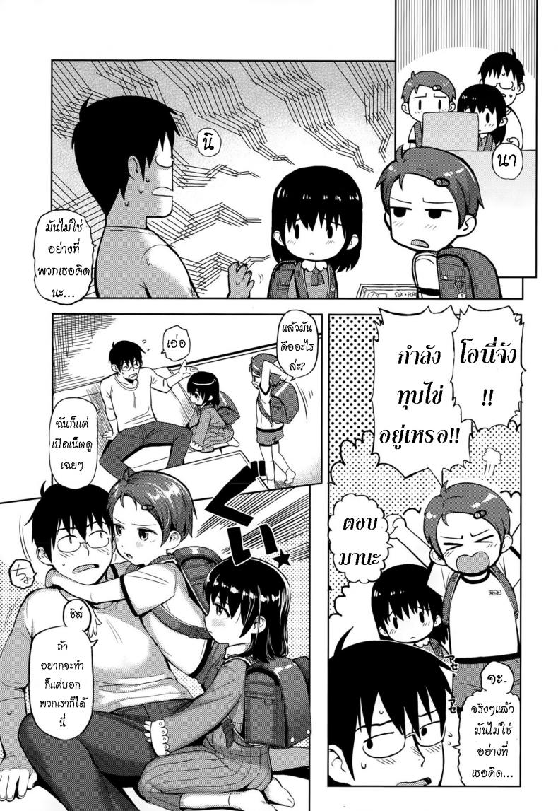 เด็กๆโจมตี [Yawaraka Midori] Pokapoka Youki – เด็กๆโจมตี [Yawaraka Midori] Pokapoka Youki หน้า 3