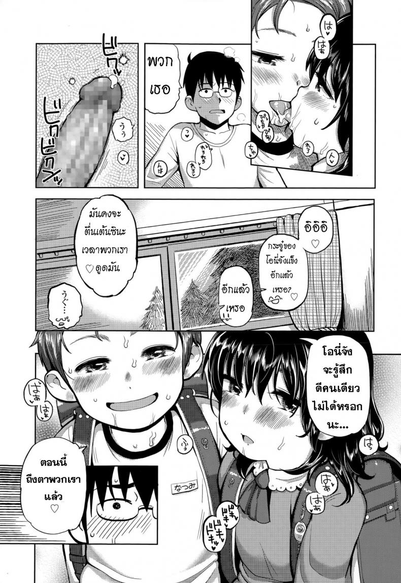 เด็กๆโจมตี [Yawaraka Midori] Pokapoka Youki – เด็กๆโจมตี [Yawaraka Midori] Pokapoka Youki หน้า 7