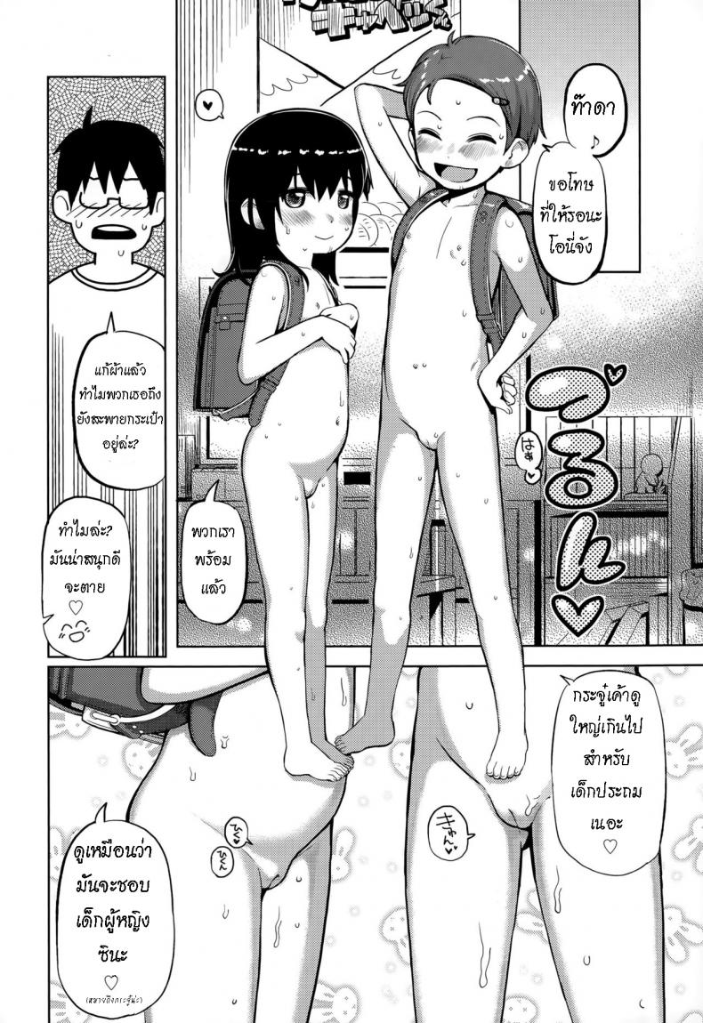 เด็กๆโจมตี [Yawaraka Midori] Pokapoka Youki – เด็กๆโจมตี [Yawaraka Midori] Pokapoka Youki หน้า 8