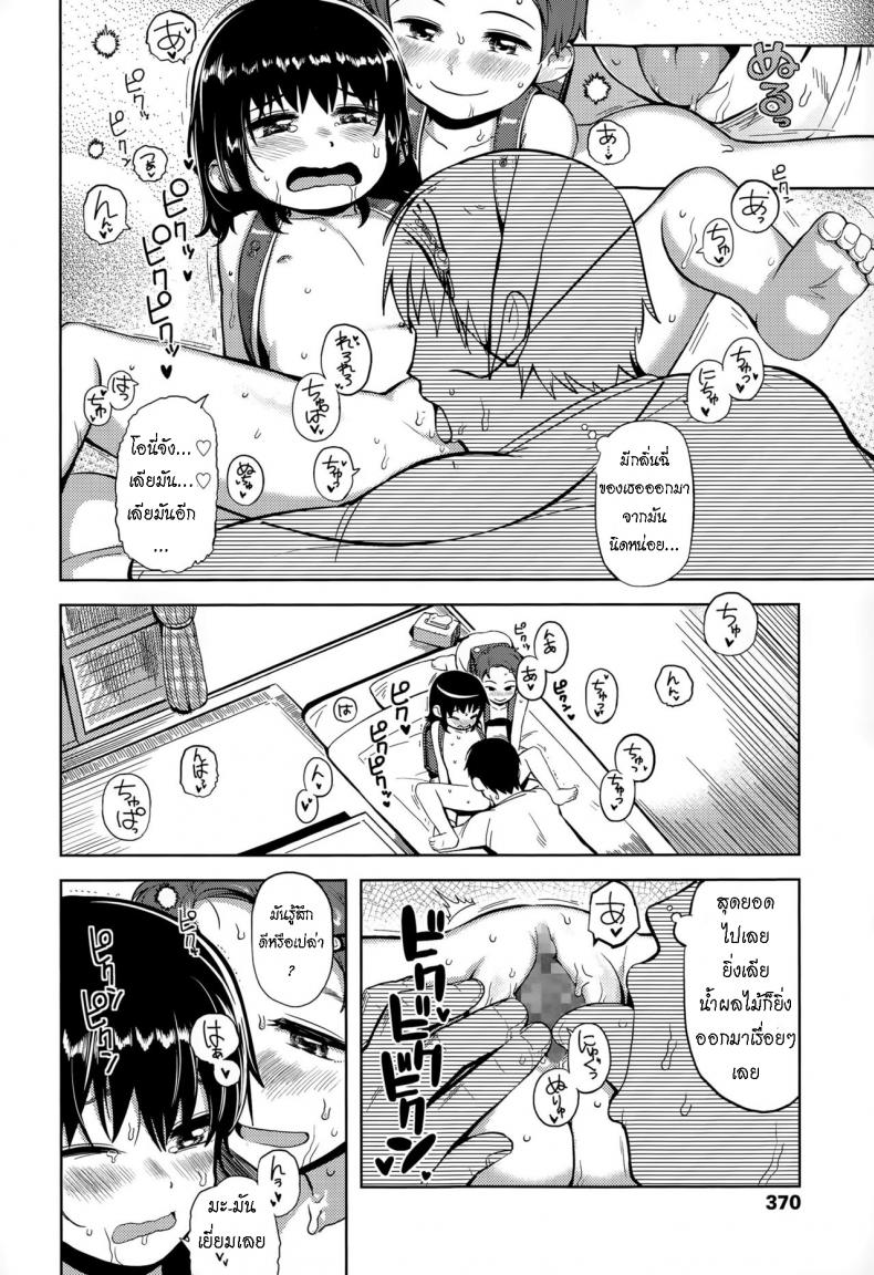เด็กๆโจมตี [Yawaraka Midori] Pokapoka Youki – เด็กๆโจมตี [Yawaraka Midori] Pokapoka Youki หน้า 10