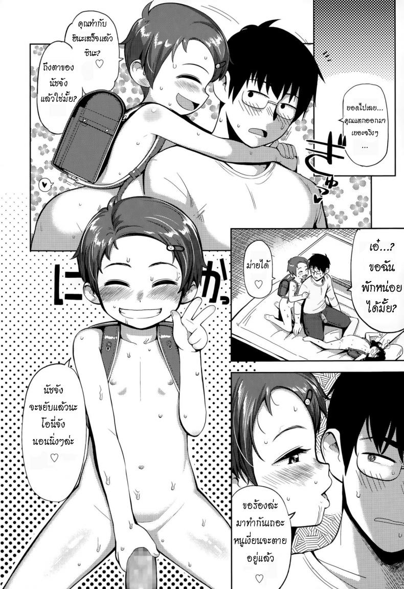 เด็กๆโจมตี [Yawaraka Midori] Pokapoka Youki – เด็กๆโจมตี [Yawaraka Midori] Pokapoka Youki หน้า 16