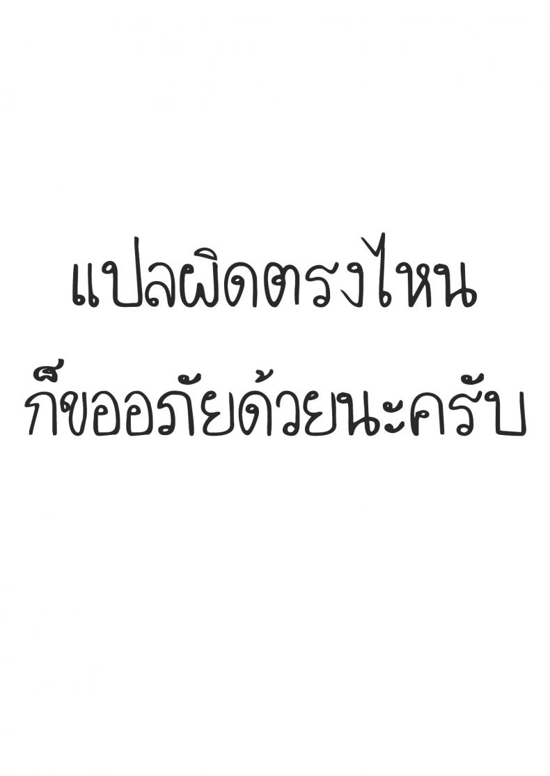 เด็กๆโจมตี [Yawaraka Midori] Pokapoka Youki – เด็กๆโจมตี [Yawaraka Midori] Pokapoka Youki หน้า 21