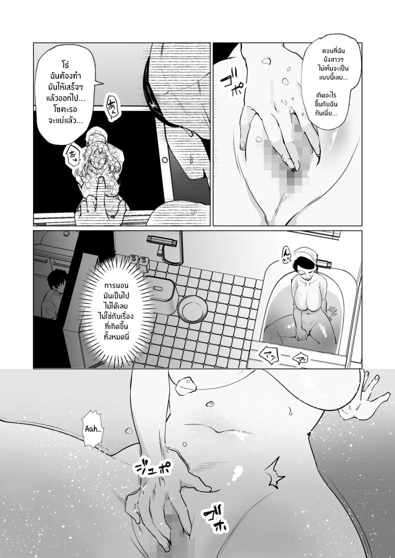 คุณแม่ที่รัก [Maria Planet (Katano Chika)] Seiwayaki Kaa-san ni Doutei made Sewa Shitemoraimasu My Doting Mom Looks After Me, Right through Virginity – คุณแม่ที่รัก [Maria Planet (Katano Chika)] Seiwayaki Kaa-san ni Doutei made Sewa Shitemoraimasu My Doting Mom Looks After Me, Right through Virginity หน้า 3