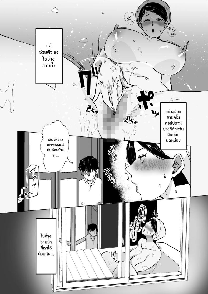 คุณแม่ที่รัก [Maria Planet (Katano Chika)] Seiwayaki Kaa-san ni Doutei made Sewa Shitemoraimasu My Doting Mom Looks After Me, Right through Virginity – คุณแม่ที่รัก [Maria Planet (Katano Chika)] Seiwayaki Kaa-san ni Doutei made Sewa Shitemoraimasu My Doting Mom Looks After Me, Right through Virginity หน้า 4