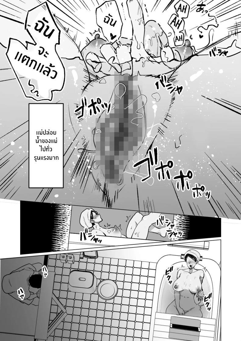 คุณแม่ที่รัก [Maria Planet (Katano Chika)] Seiwayaki Kaa-san ni Doutei made Sewa Shitemoraimasu My Doting Mom Looks After Me, Right through Virginity – คุณแม่ที่รัก [Maria Planet (Katano Chika)] Seiwayaki Kaa-san ni Doutei made Sewa Shitemoraimasu My Doting Mom Looks After Me, Right through Virginity หน้า 5
