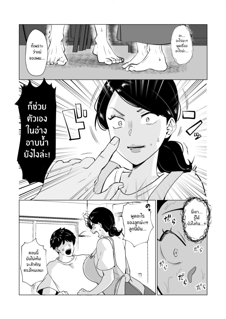 คุณแม่ที่รัก [Maria Planet (Katano Chika)] Seiwayaki Kaa-san ni Doutei made Sewa Shitemoraimasu My Doting Mom Looks After Me, Right through Virginity – คุณแม่ที่รัก [Maria Planet (Katano Chika)] Seiwayaki Kaa-san ni Doutei made Sewa Shitemoraimasu My Doting Mom Looks After Me, Right through Virginity หน้า 10