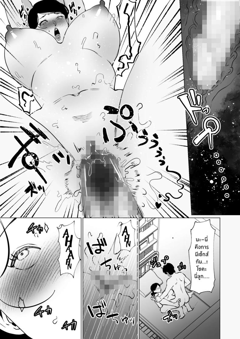 คุณแม่ที่รัก [Maria Planet (Katano Chika)] Seiwayaki Kaa-san ni Doutei made Sewa Shitemoraimasu My Doting Mom Looks After Me, Right through Virginity – คุณแม่ที่รัก [Maria Planet (Katano Chika)] Seiwayaki Kaa-san ni Doutei made Sewa Shitemoraimasu My Doting Mom Looks After Me, Right through Virginity หน้า 28