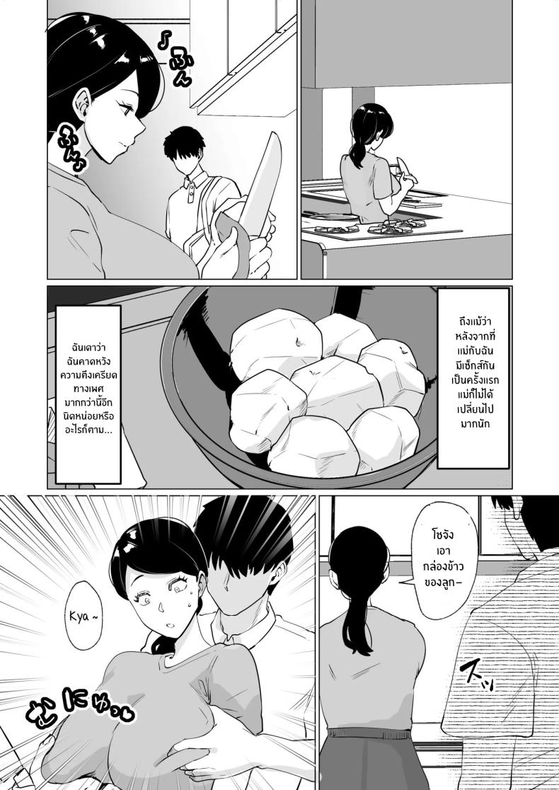 คุณแม่ที่รัก [Maria Planet (Katano Chika)] Seiwayaki Kaa-san ni Doutei made Sewa Shitemoraimasu My Doting Mom Looks After Me, Right through Virginity – คุณแม่ที่รัก [Maria Planet (Katano Chika)] Seiwayaki Kaa-san ni Doutei made Sewa Shitemoraimasu My Doting Mom Looks After Me, Right through Virginity หน้า 34