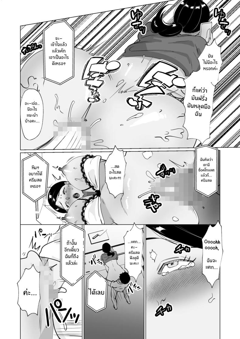 คุณแม่ที่รัก [Maria Planet (Katano Chika)] Seiwayaki Kaa-san ni Doutei made Sewa Shitemoraimasu My Doting Mom Looks After Me, Right through Virginity – คุณแม่ที่รัก [Maria Planet (Katano Chika)] Seiwayaki Kaa-san ni Doutei made Sewa Shitemoraimasu My Doting Mom Looks After Me, Right through Virginity หน้า 43