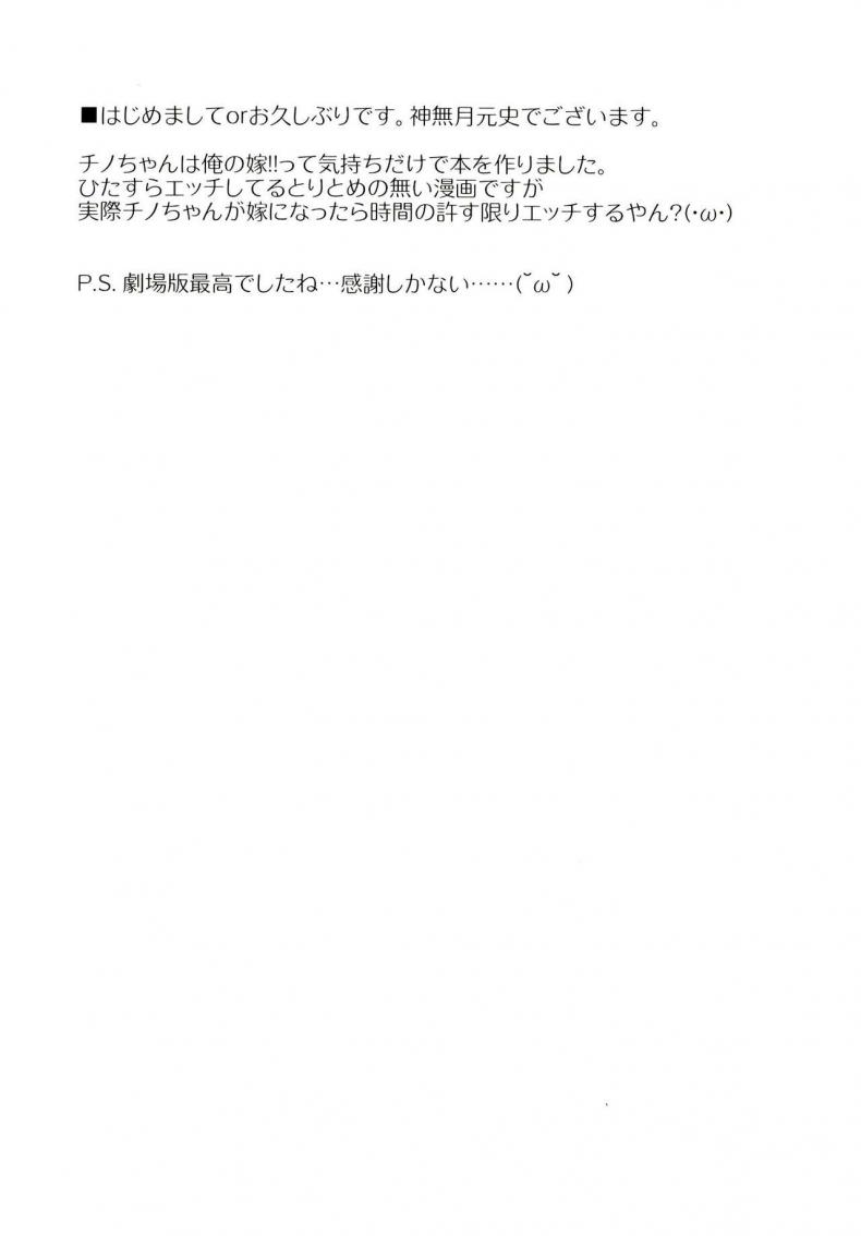 แม่บ้านวัยใส [Rotary Engine (Kannazuki Motofumi)] Uchinoyome (Gochuumon wa Usagi desu ka?) – แม่บ้านวัยใส [Rotary Engine (Kannazuki Motofumi)] Uchinoyome (Gochuumon wa Usagi desu ka?) หน้า 4